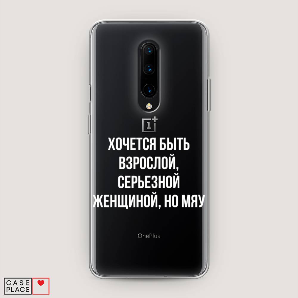 

Чехол Awog на OnePlus 8 / ВанПлас 8 "Серьезная женщина", Серебристый, 151250-6