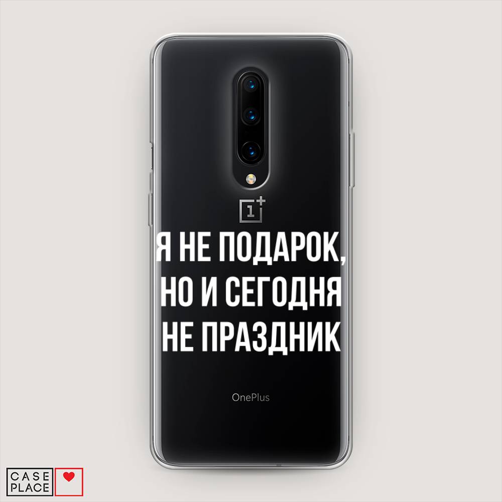 

Чехол Awog на OnePlus 8 / ВанПлас 8 "Я не подарок", Серый;белый;прозрачный, 151250-6