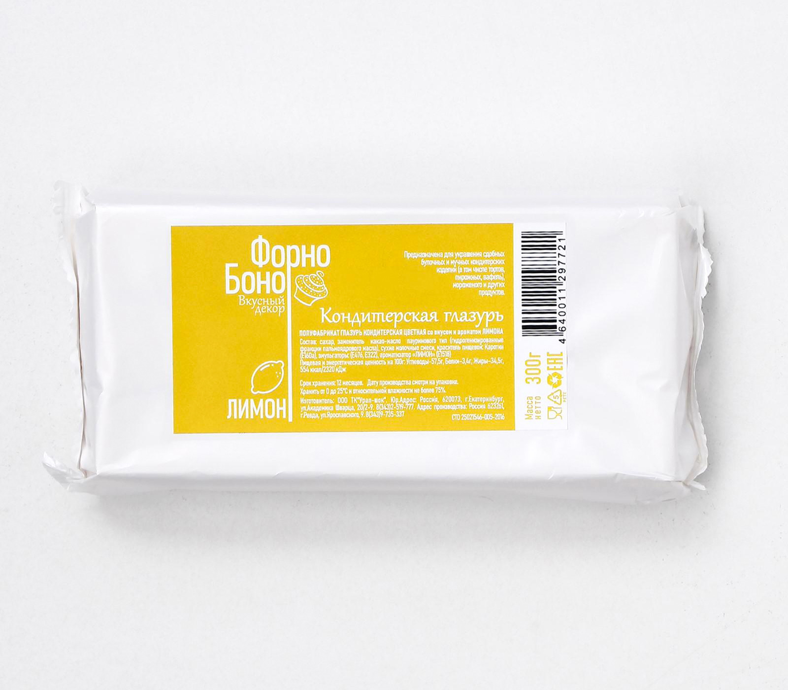 Глазурь кондитерская цветная со вкусом и ароматом Лимона, 300 г