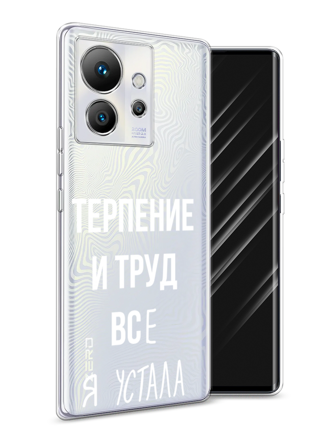 

Чехол Awog на Infinix Zero Ultra 5G "Все я устала", Белый;серый;прозрачный, 3102850-6