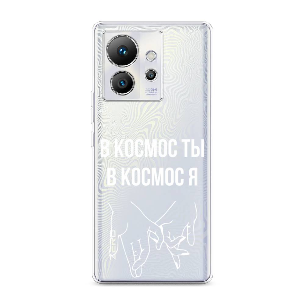 

Чехол Awog на Infinix Zero Ultra 5G "В космос ты В космос я", Прозрачный;белый;серый, 3102850-6
