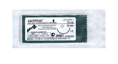 

Шовный материал АСМ КАПРОАГ №2/0 (HR-30) с колющей иглой 1/2, плетеный 75 см, 25 шт