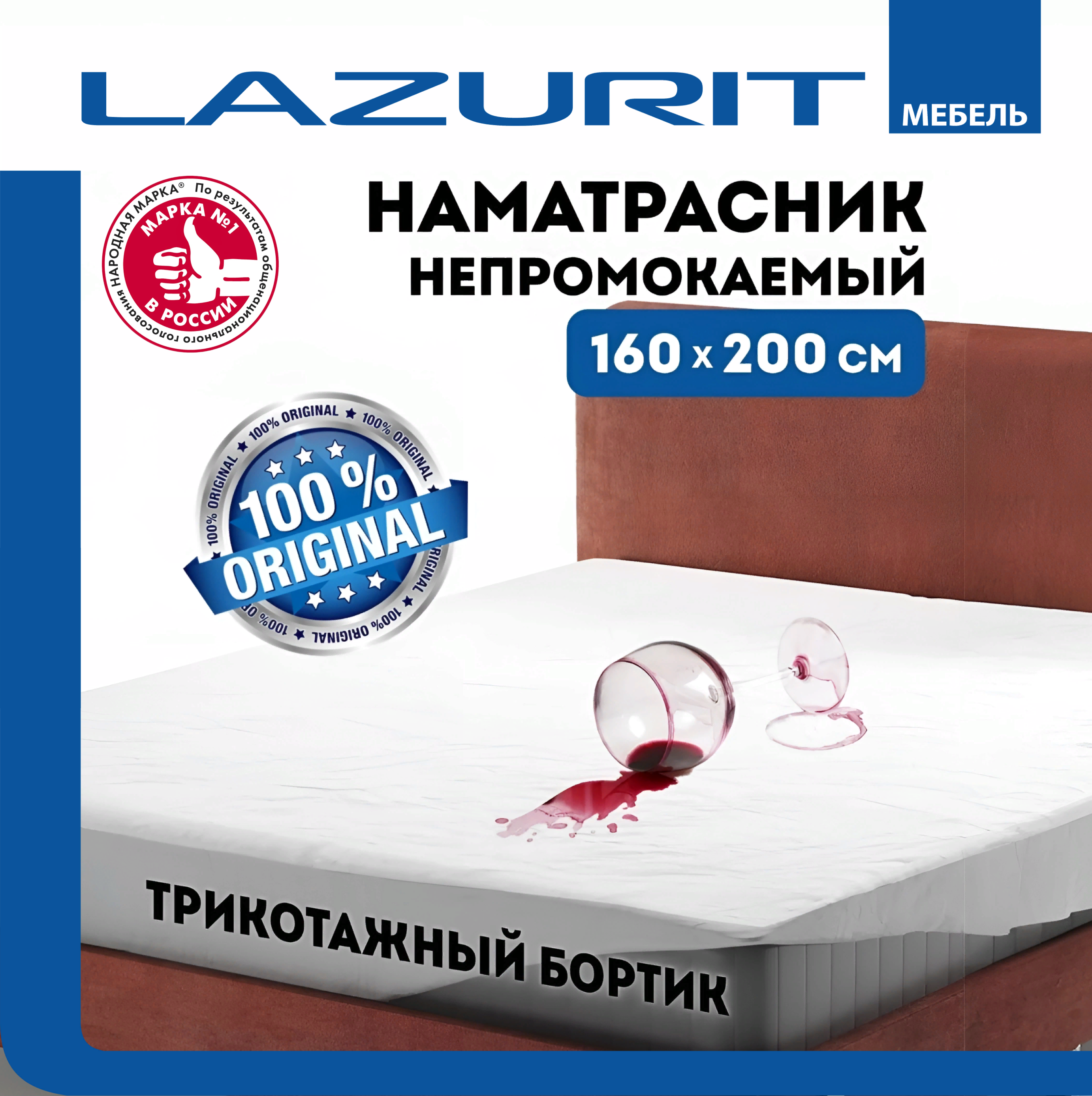 

Наматрасник чехол непромокаемый с бортами на резинке Lazurit AQUASTOP VELOUR 160х200 белый, Aquastop