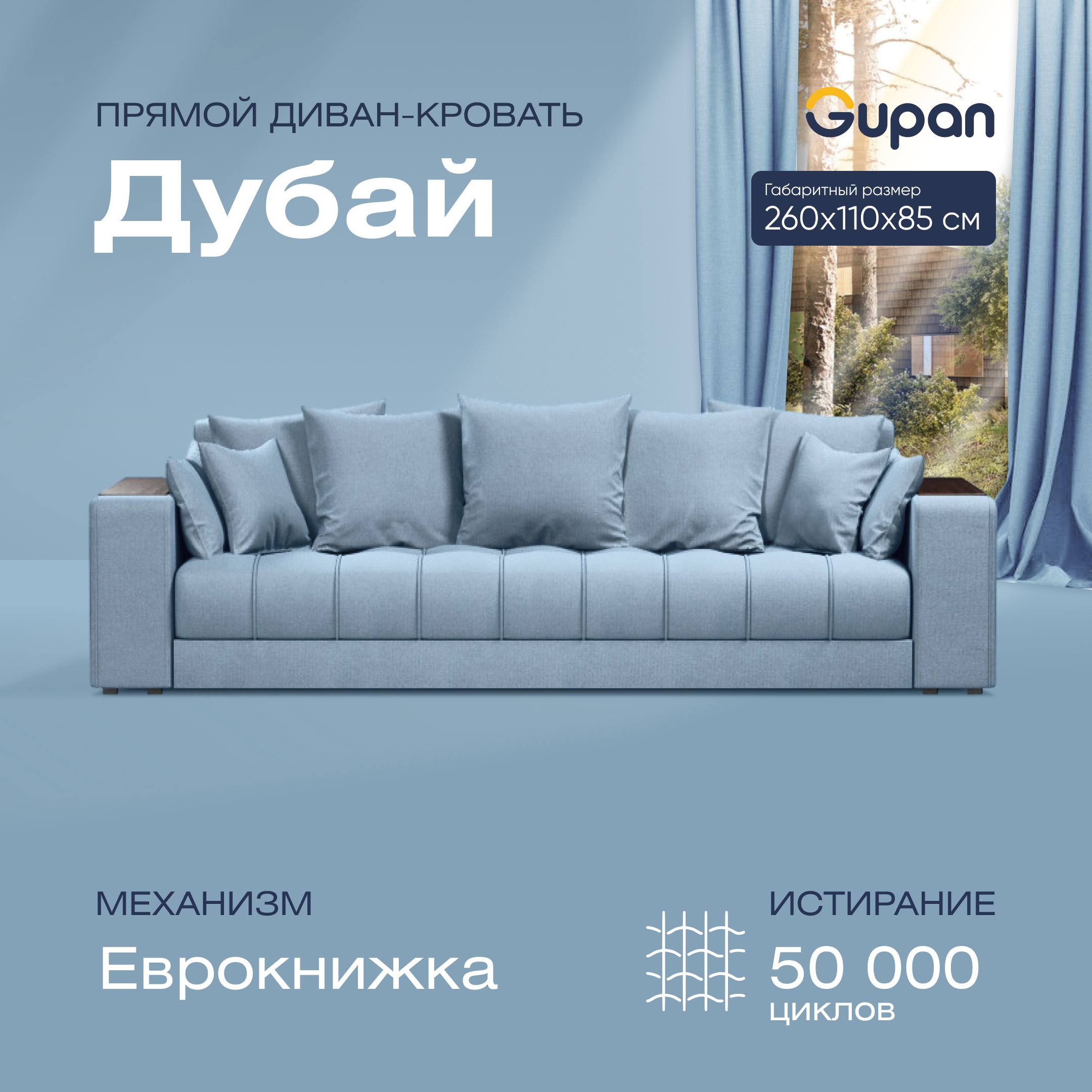 

Диван-кровать прямой Gupan Дубай Велюр голубой раскладной еврокнижка, Дубай
