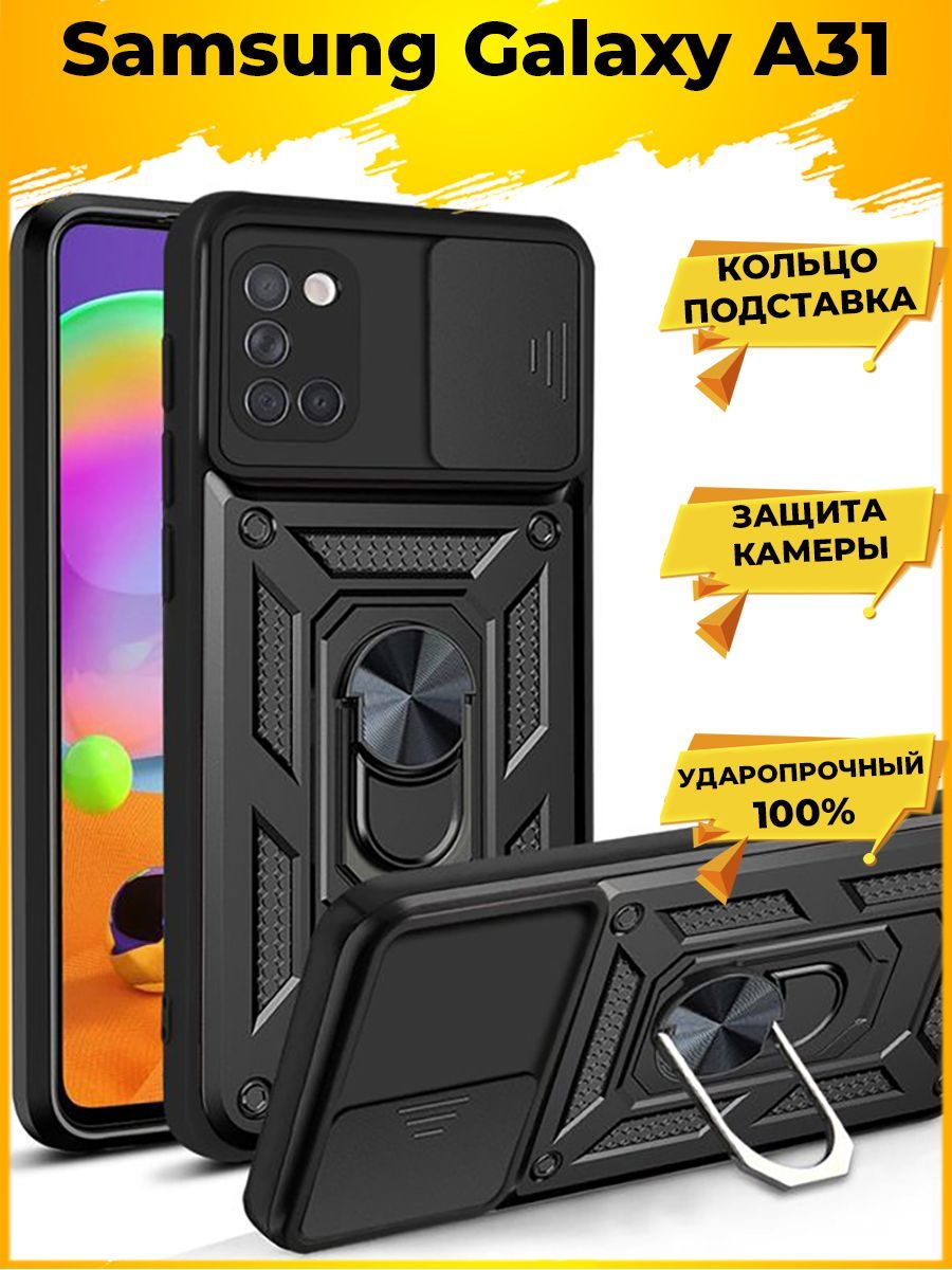 

Чехол Wind для смартфона Samsung Galaxy A31 Черный