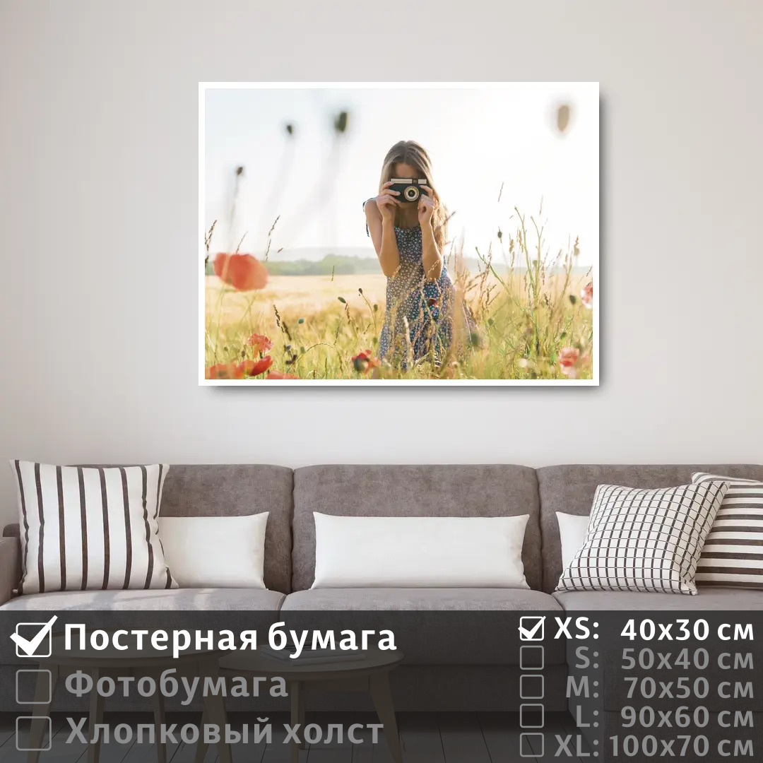 

Постер на стену ПолиЦентр Девушка с фотоаппаратом на лугу с маками 40х30 см, ДевушкаСФотоаппаратомНаЛугуСМаками