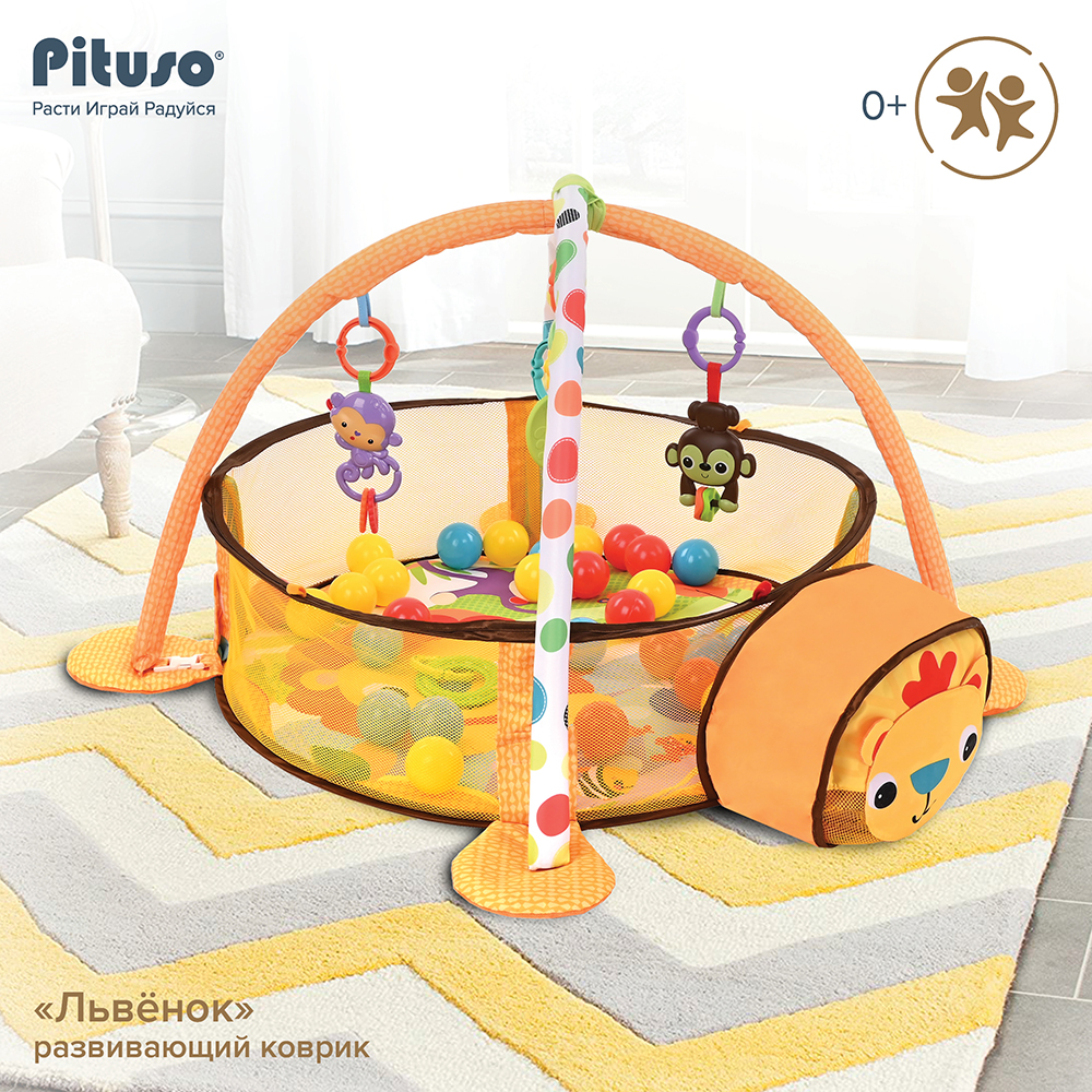 Развивающий коврик Pituso Львенок 3 в 1 игрушки 30 шаров развивающий коврик pituso черепашка 30 шаров 90x75x55 см