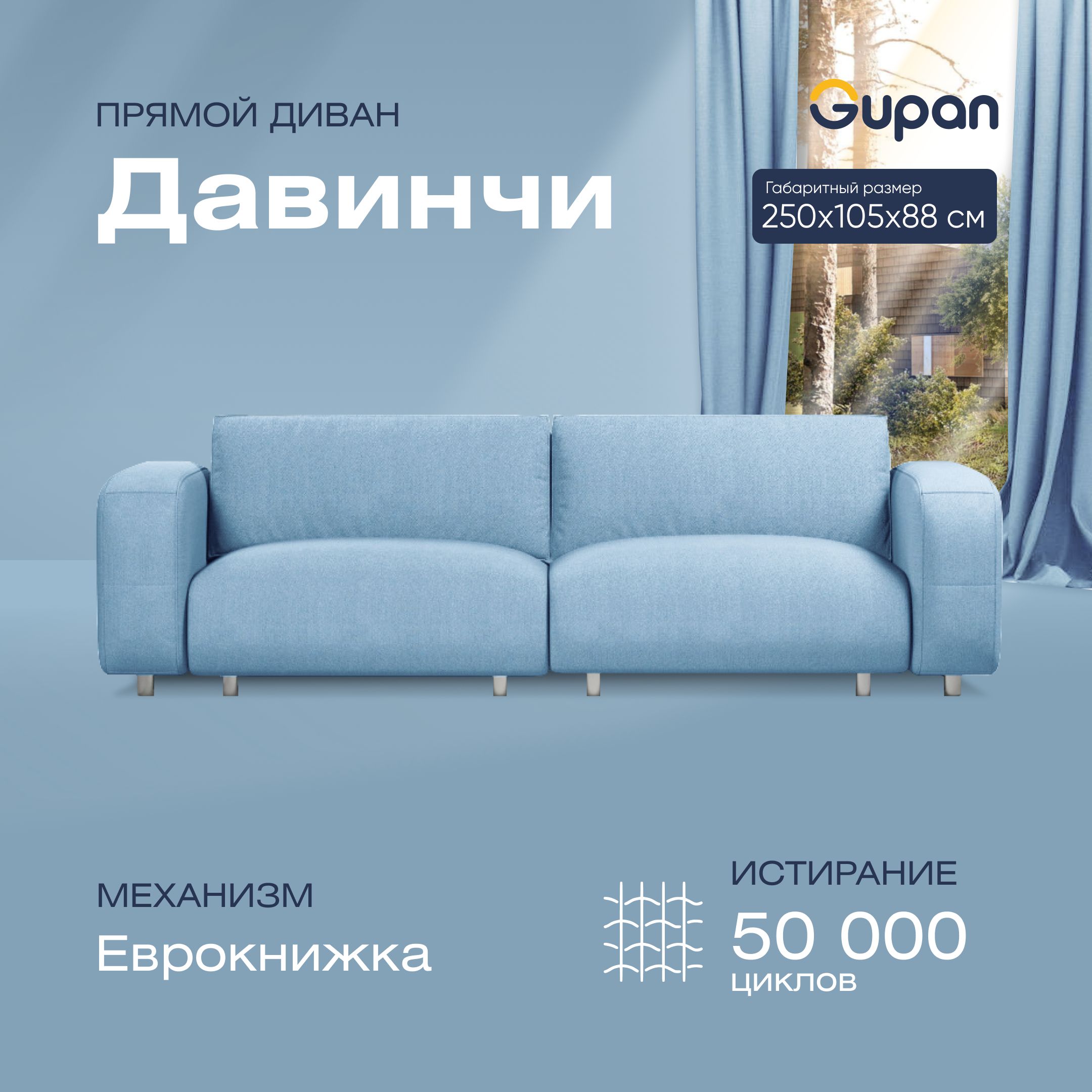 

Диван-кровать прямой Gupan Давинчи Велюр голубой раскладной еврокнижка, Давинчи