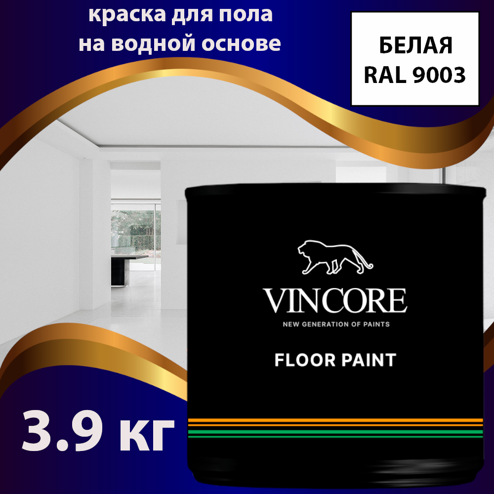фото Краска на водной основе для пола vincore floor paint белая 3.6 кг