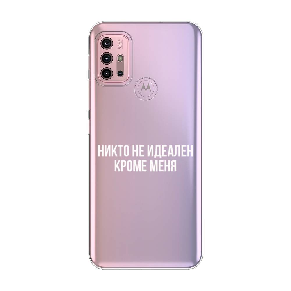 

Чехол Awog на Lenovo K13 Note/Motorola Moto G10/G20/G30 "Никто не идеален кроме меня", Разноцветный, 242350-6