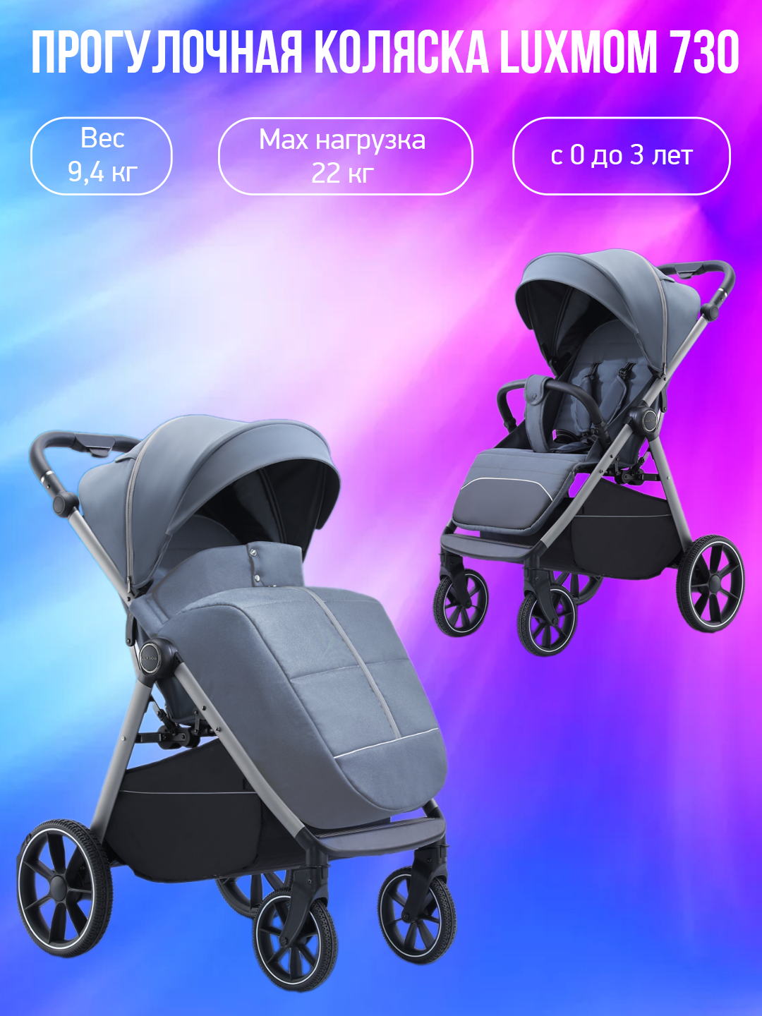 

Прогулочная коляска Luxmom 730, синий, 730