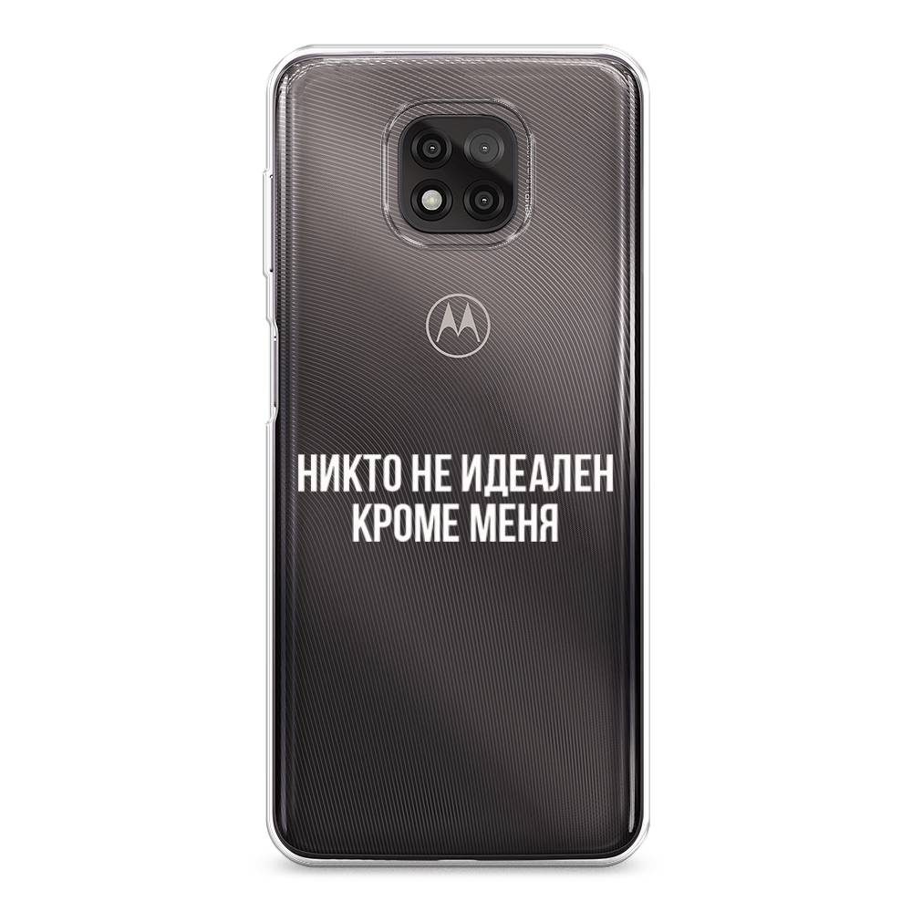 

Чехол Awog на Motorola Moto G Power 2021 "Никто не идеален кроме меня", Разноцветный, 242750-6