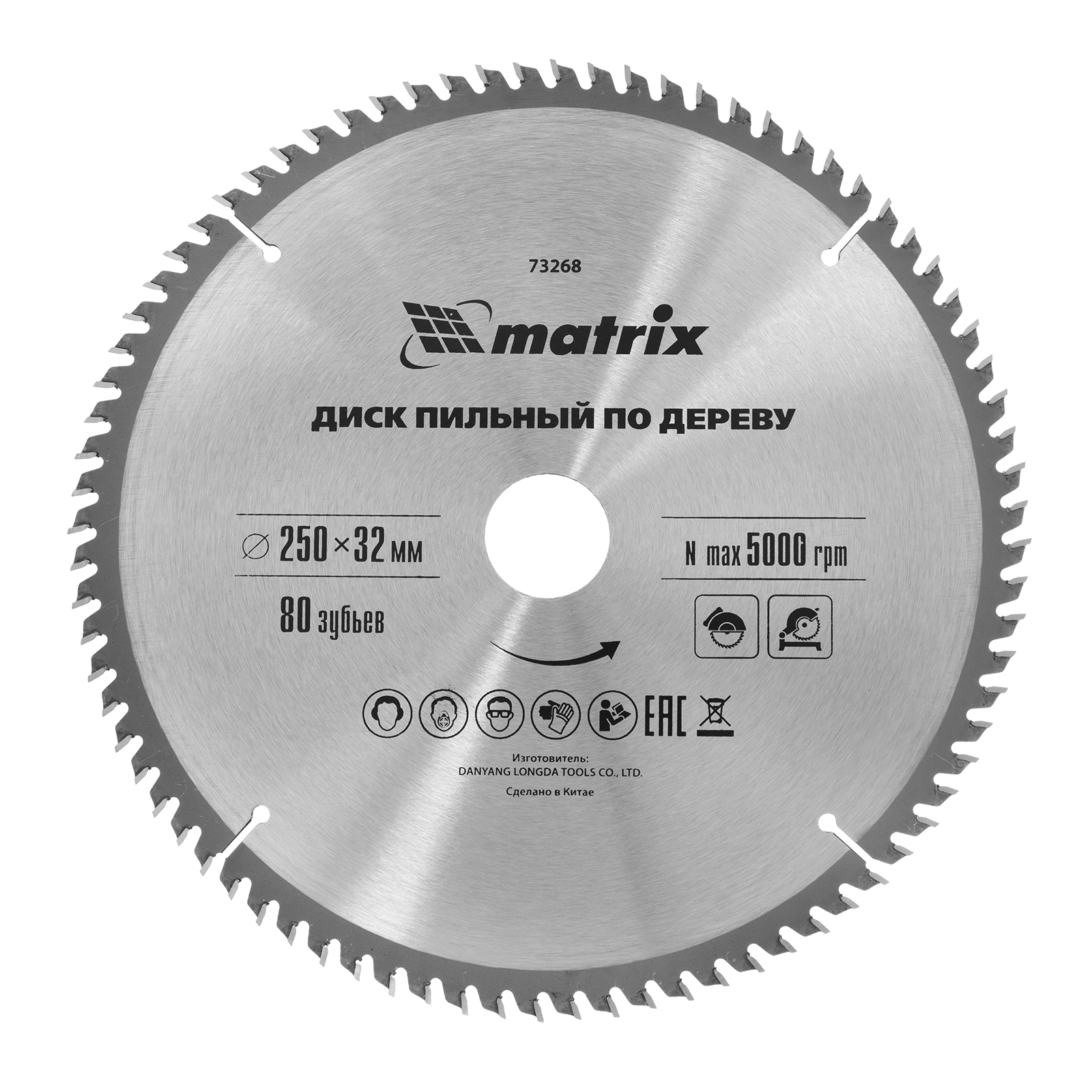 Пильный диск MATRIX 73268