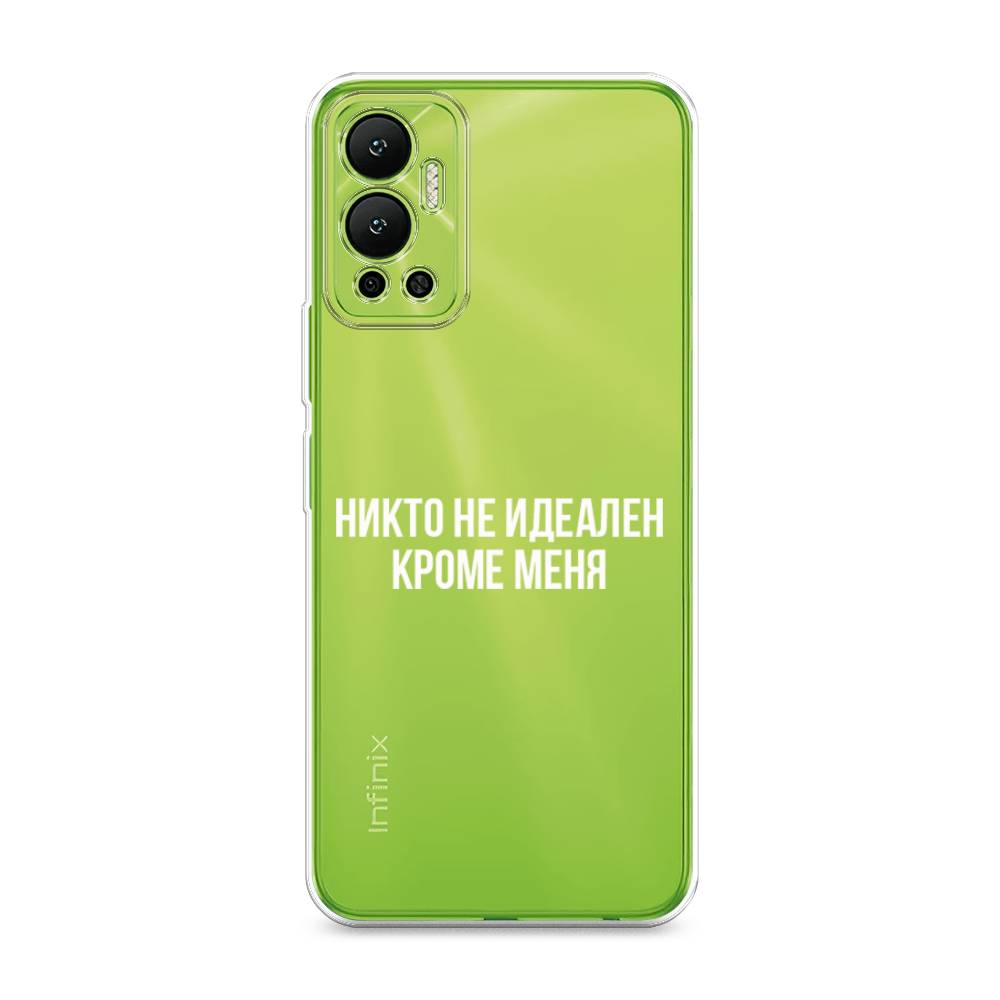 

Чехол Awog на Infinix Hot 12 "Никто не идеален кроме меня", Разноцветный, 3101350-6