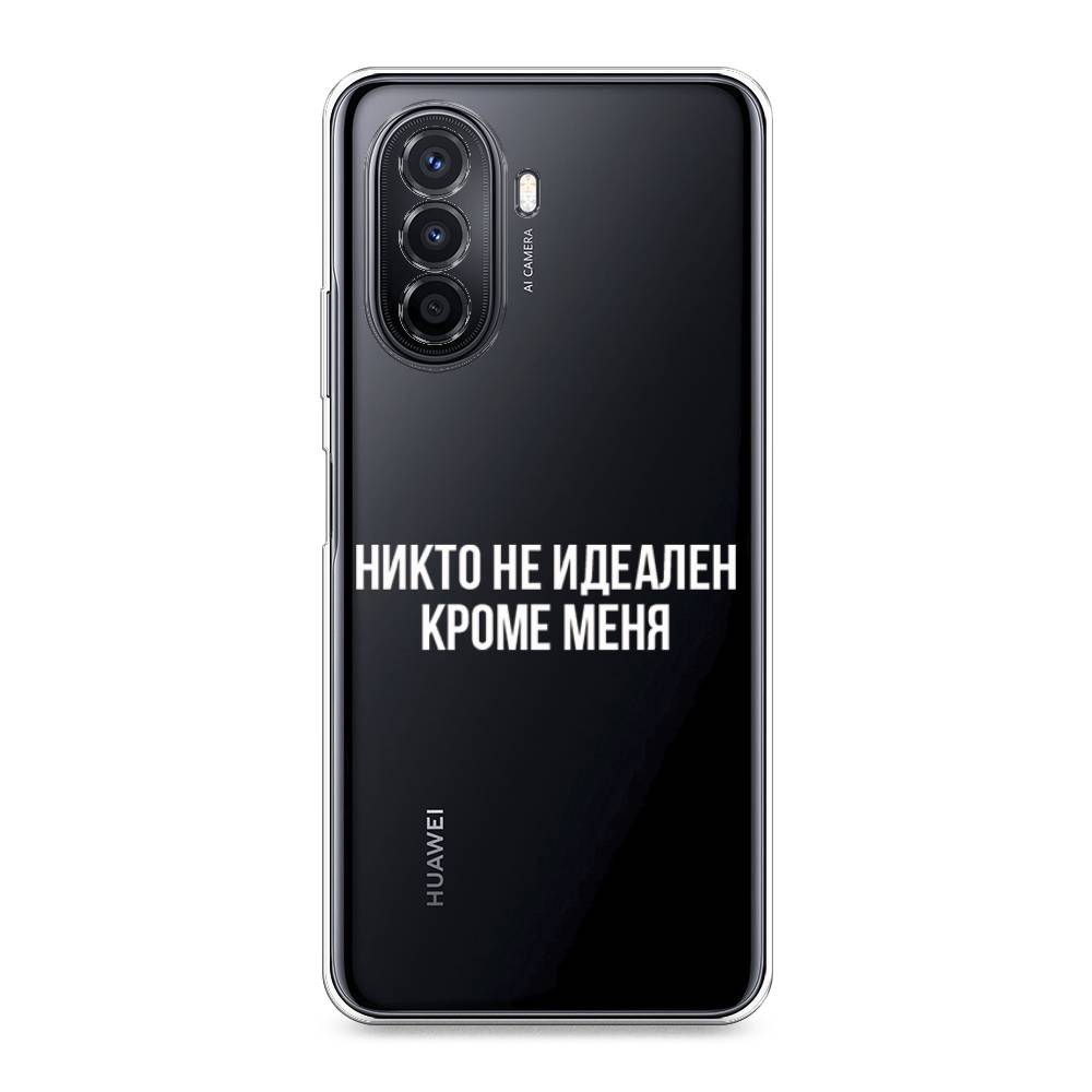 

Чехол Awog на Huawei Nova Y70 "Никто не идеален кроме меня", Разноцветный, 6109150-6