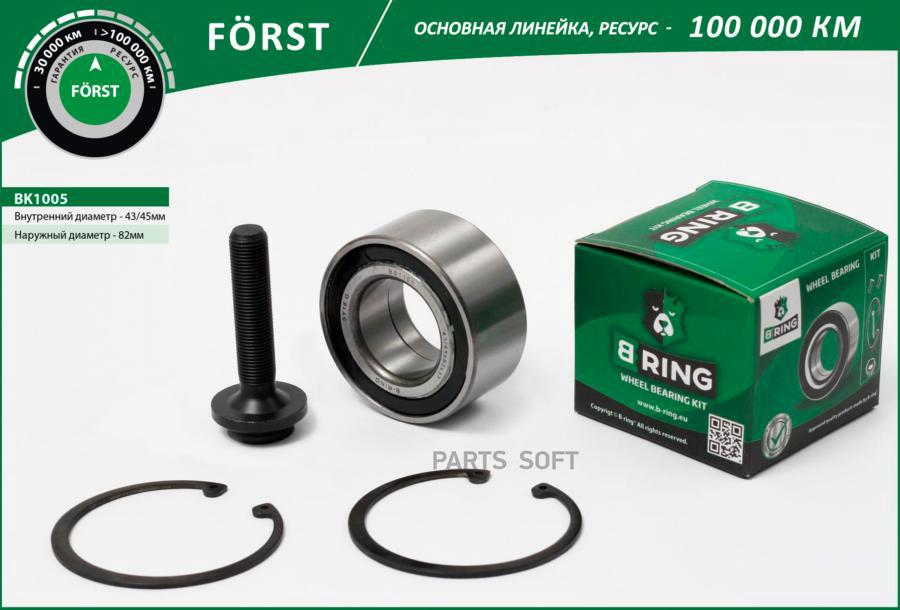

Подшипник Ступицы Audi A6 (94-) (Перед. Компл.) [45/43X82x37] B-RING BK1005