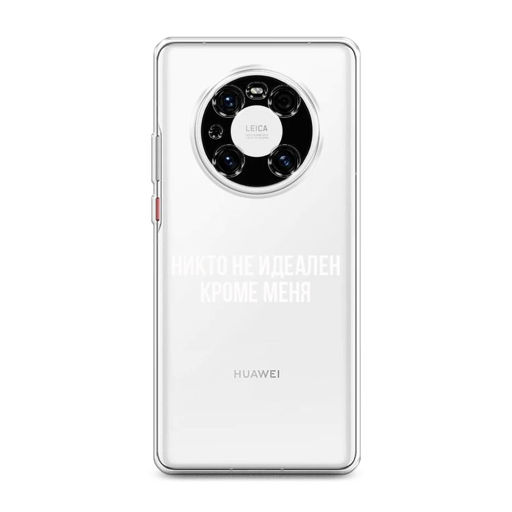 

Чехол Awog на Huawei Mate 40E Pro "Никто не идеален кроме меня", Разноцветный, 6107550-6