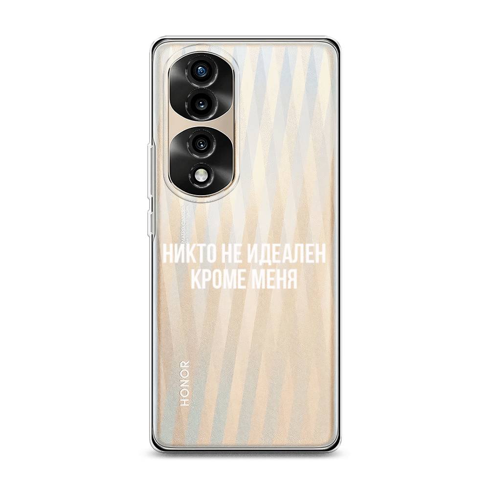 

Силиконовый чехол "Никто не идеален кроме меня" на Honor 70 Pro, 6108350-6