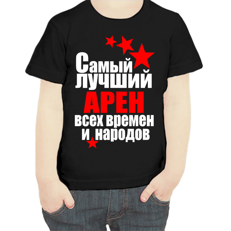 

Футболка мальчику черная 32 р-р самый лучший арен все времен и народов, Черный, fdm_samyy_luchshiy_aren_vse_vremen_i_narodov