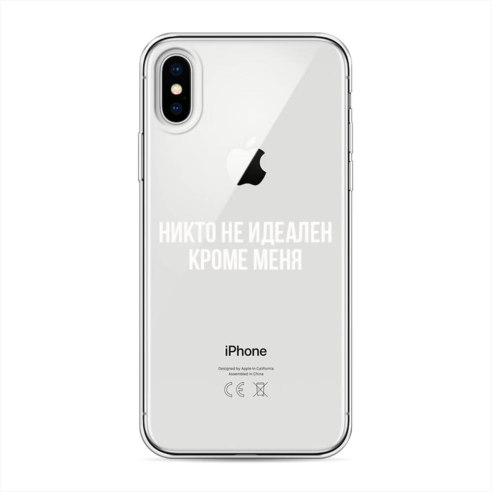 фото Силиконовый чехол "никто не идеален кроме меня" на apple iphone xs (10s) awog