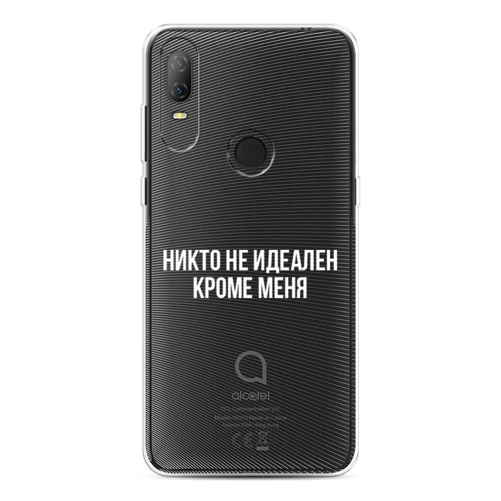 

Чехол Awog на Alcatel 1V (2020) 5007U Никто не идеален кроме меня", 170950-6