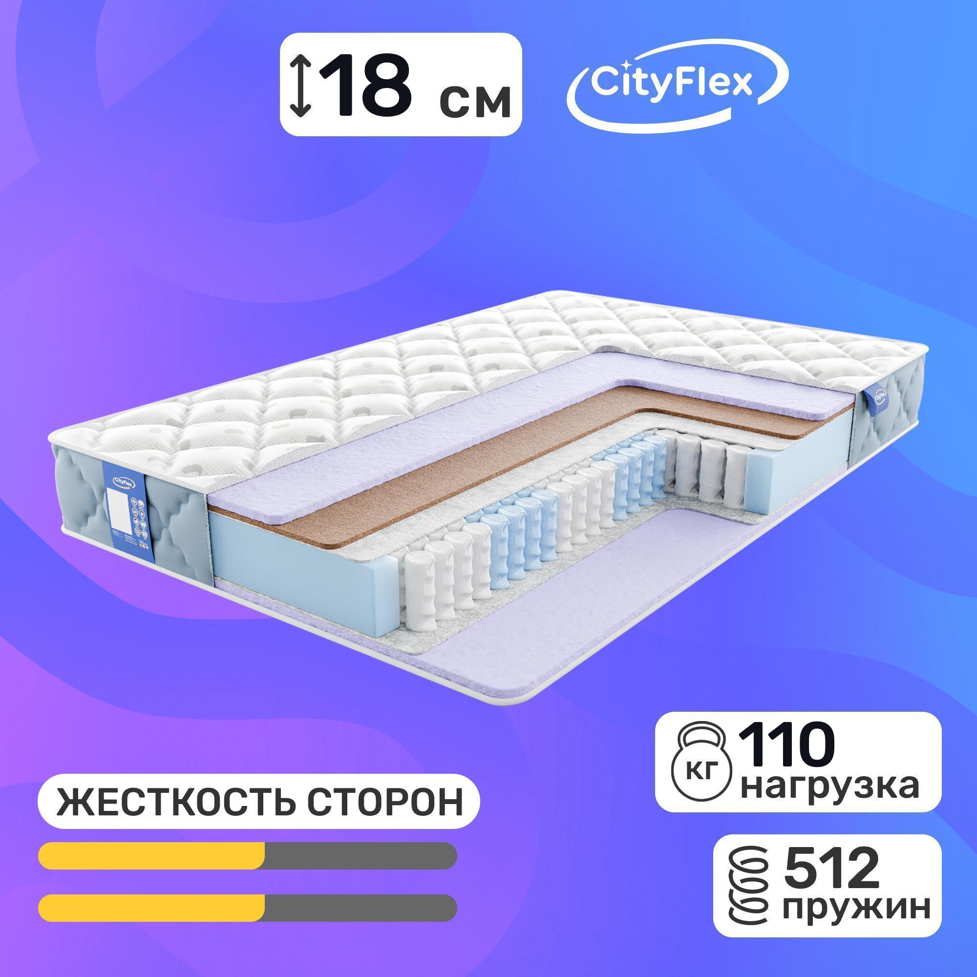 

Матрас CityFlex Relax H2KH2 80x190, Белый, Relax H2KH2