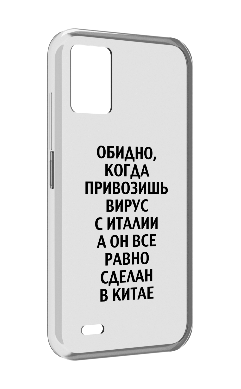 

Чехол задняя-панель-накладка-бампер MyPads обидно-да для UMIDIGI Bison 1 противоударный, Прозрачный, Tocco