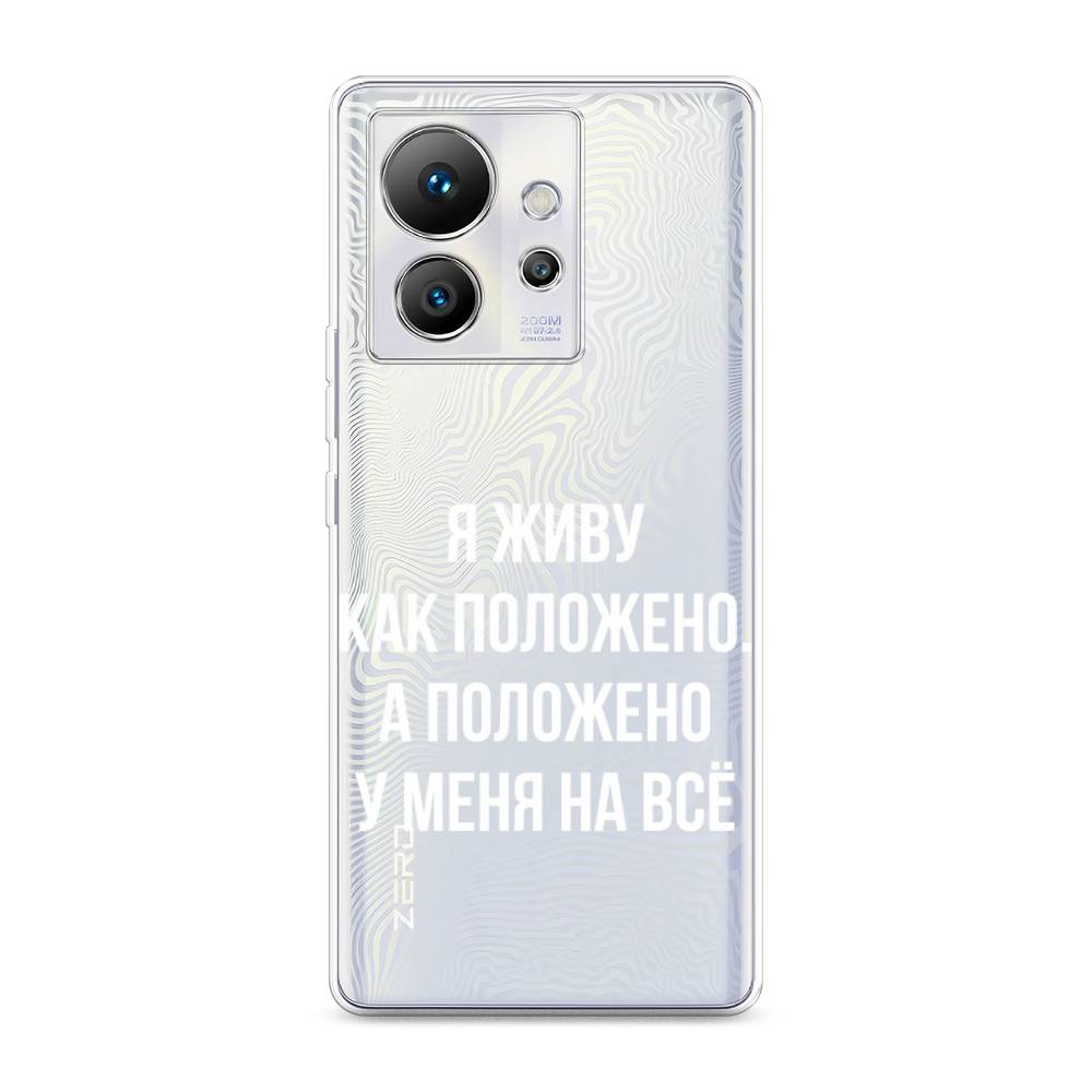 

Чехол Awog на Infinix Zero Ultra 5G "Живу как положено", Серый, 3102850-6