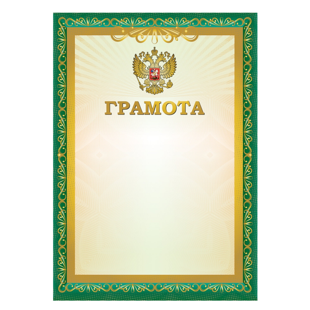 

Набор из 120 шт, Грамота A4 115 г/м2, для лазерных принтеров, зеленая, Staff, 111798