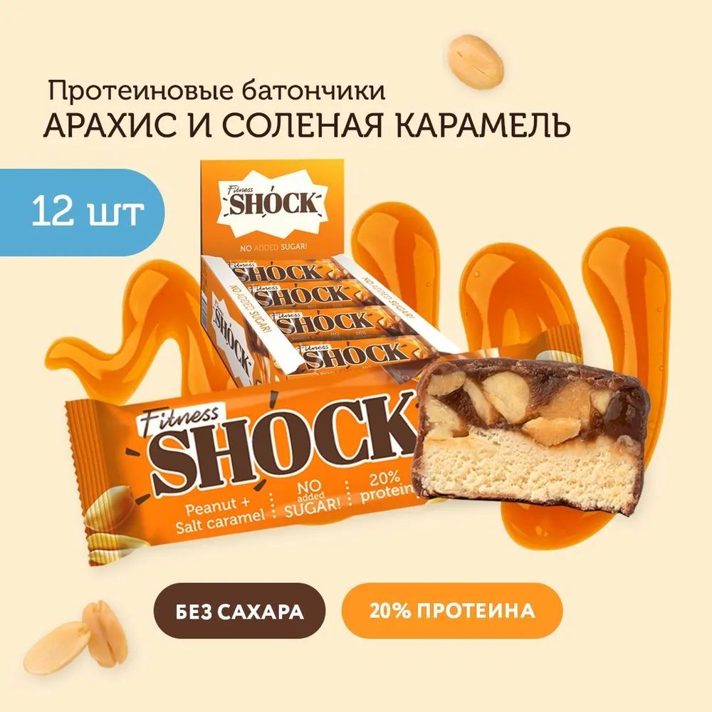 Бисквит Протеиновый Fitnesshock Соленая Карамель Без Сахара 50 Г