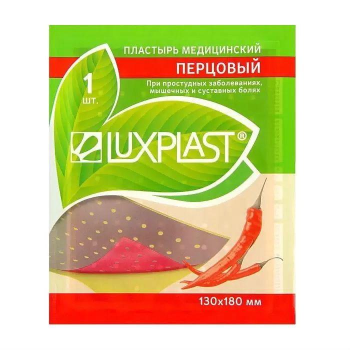 

Пластырь Luxplast перцовый 130 х 180 мм 1 шт., Бежевый