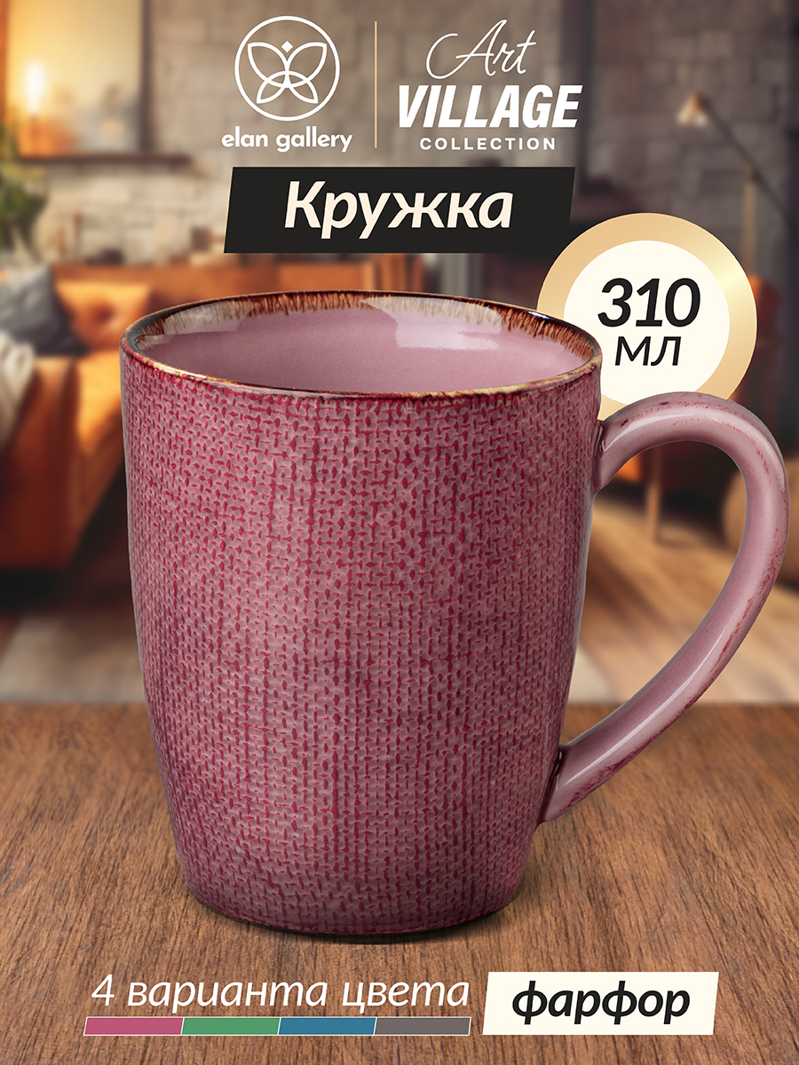 

Кружка 310 мл Elan Gallery Art Village красная, 12х8,5х10,3 см