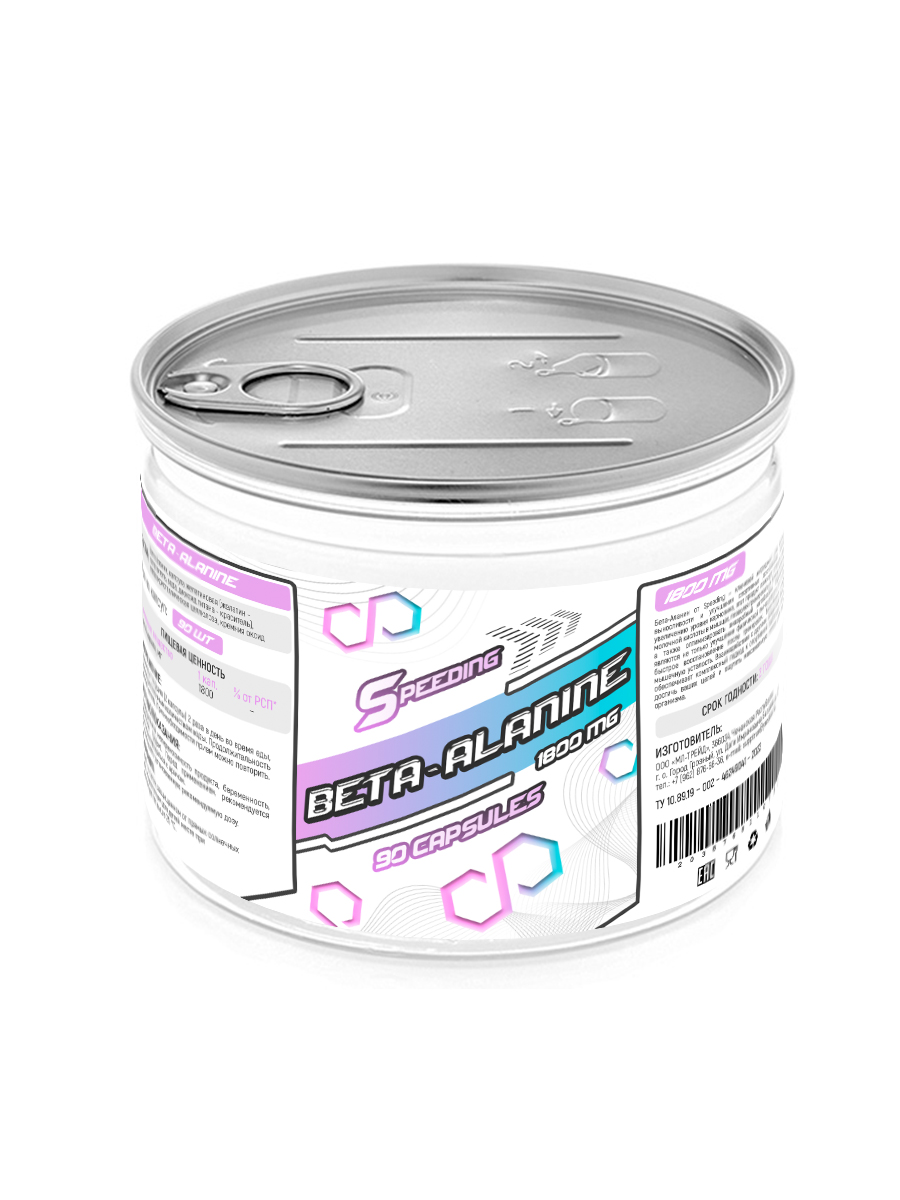 Бета аланин Speeding Банка 90 капсул