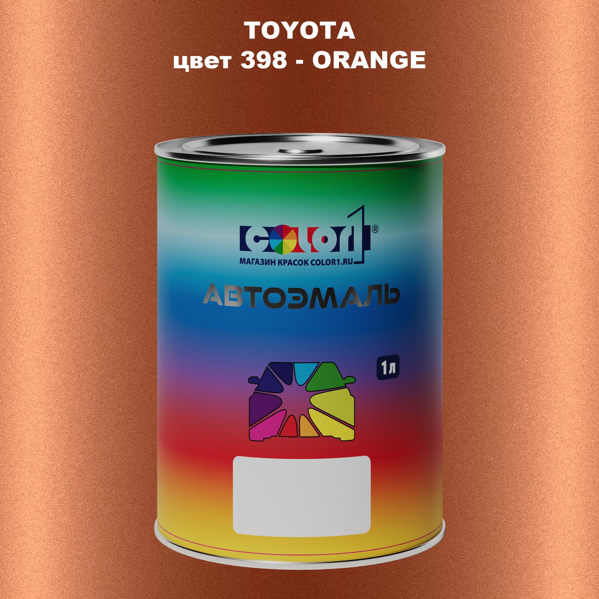 

Автомобильная краска COLOR1 для TOYOTA, цвет 398 - ORANGE, Прозрачный