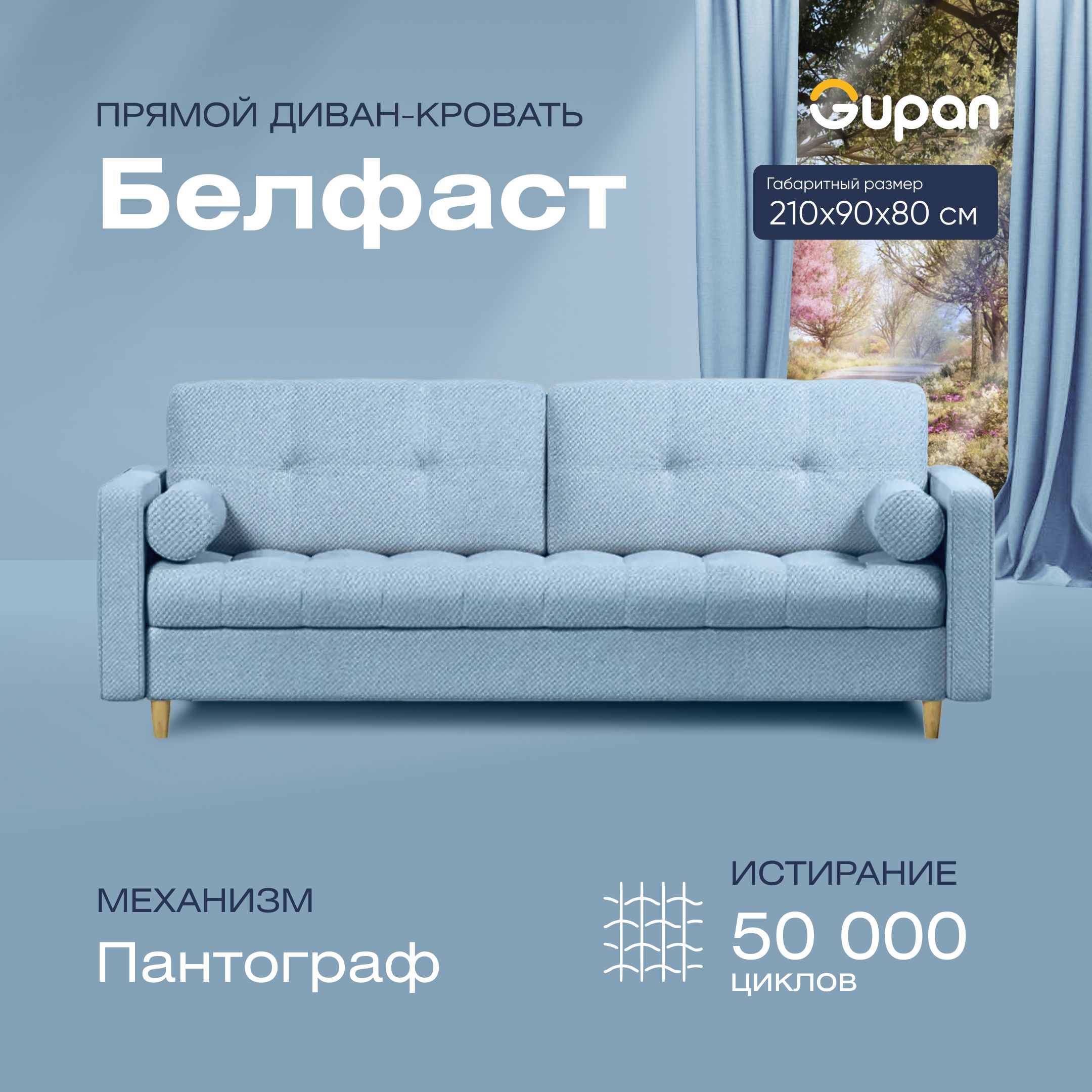 

Диван прямой Gupan Белфаст Велюр Amigo Blue голубой раскладной пантограф, Белфаст