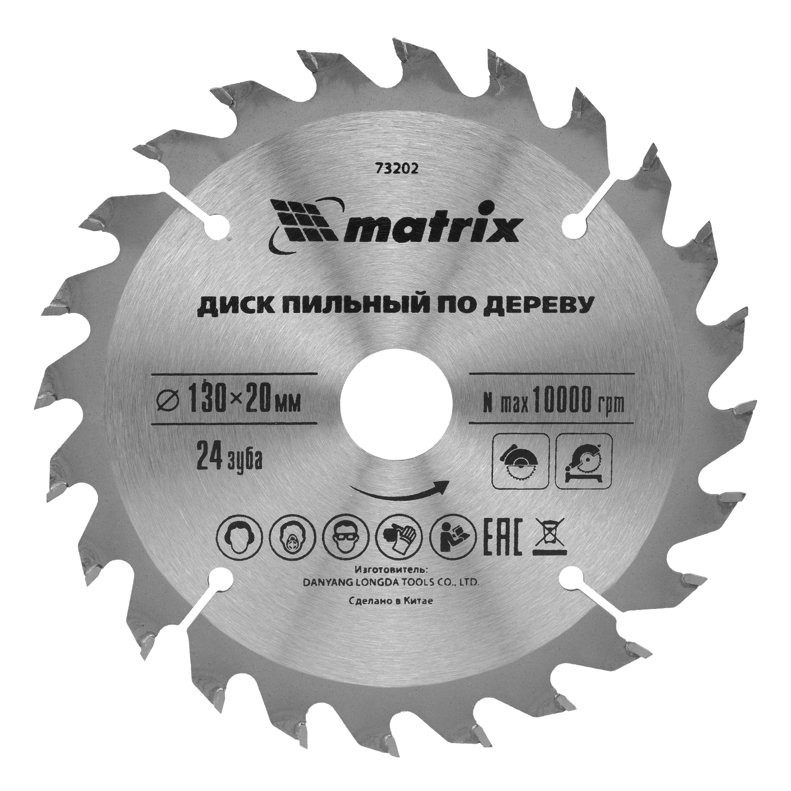 Пильный диск MATRIX 73202