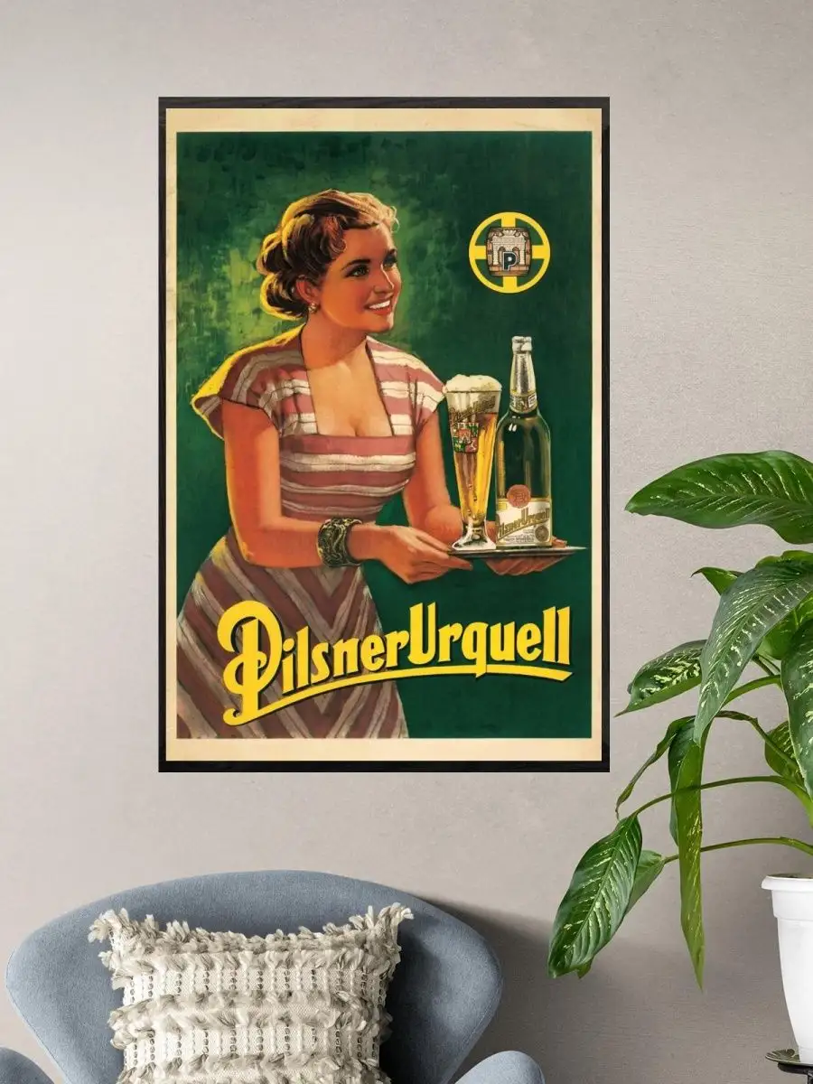 

Постер GoodKids, Pilsner Urquell, 60x90 см, art03-rpms173