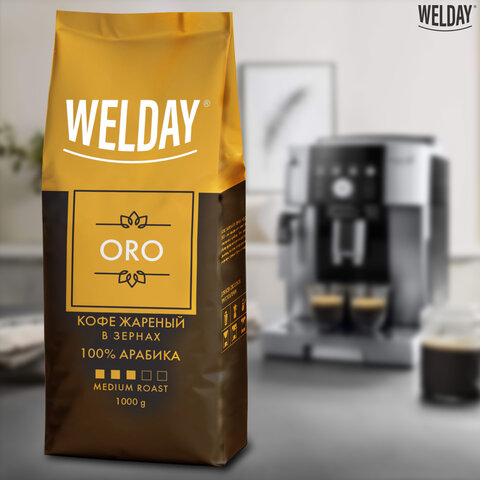 

Кофе в зернах WELDAY "ORO", арабика 100%, 1000 г, вакуумная упаковка, 622410