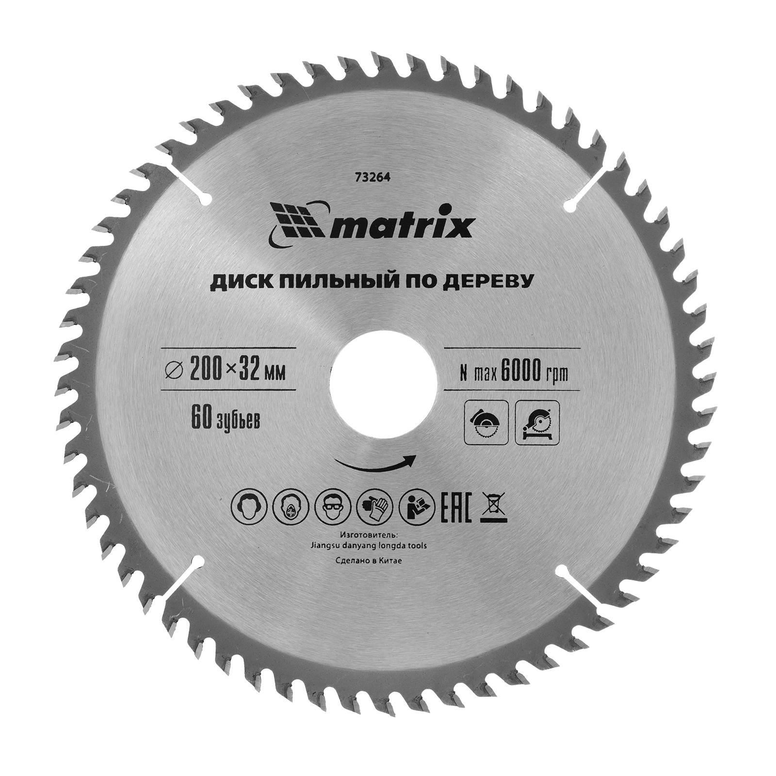 Пильный диск MATRIX 73264