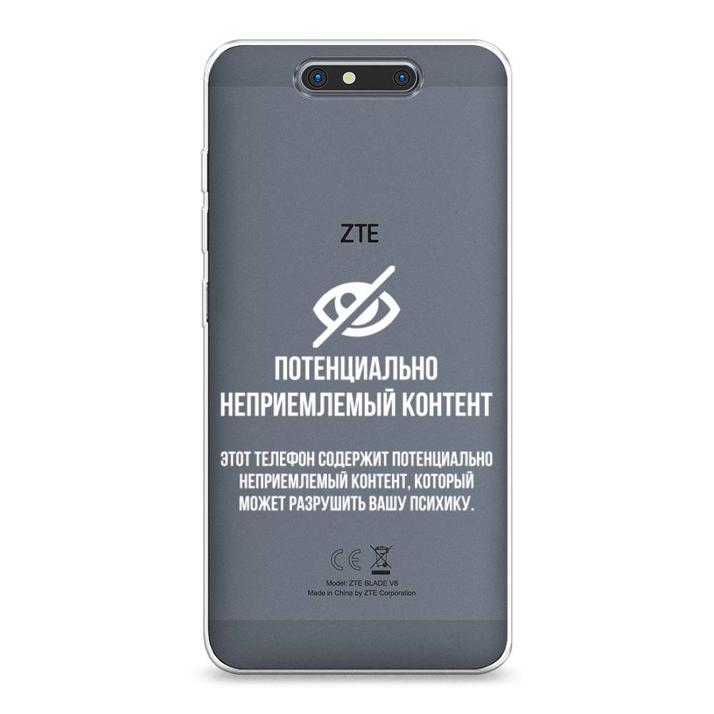 

Чехол Awog на ZTE Blade V8 / ЗТЕ Блэйд V8 "Неприемлемый контент", Разноцветный, 131250-6