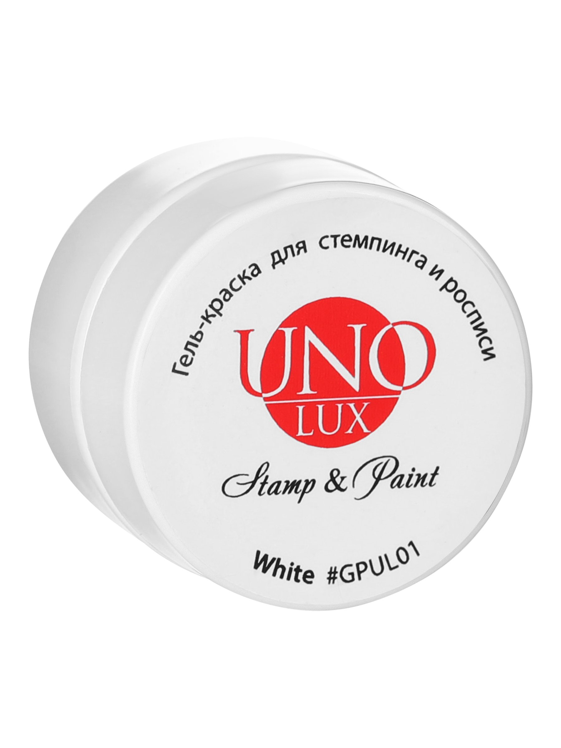 Гель-краска UNO для стемпинга, дизайна ногтей, росписи, без липкого слоя, белая, 5 г с помощью дизайна