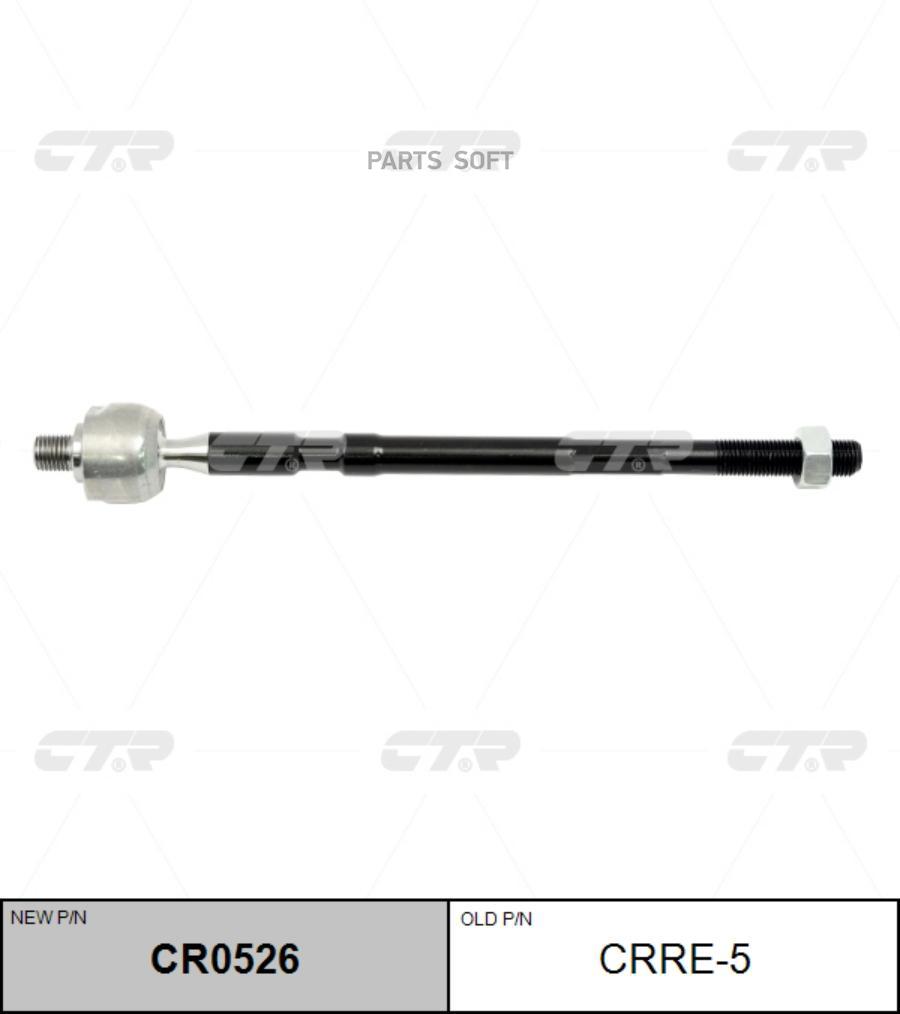 

CR0526_тяга рулевая! замена CRRE-5 с г/у TRW\ Renault Megane/Scenic all 99-03