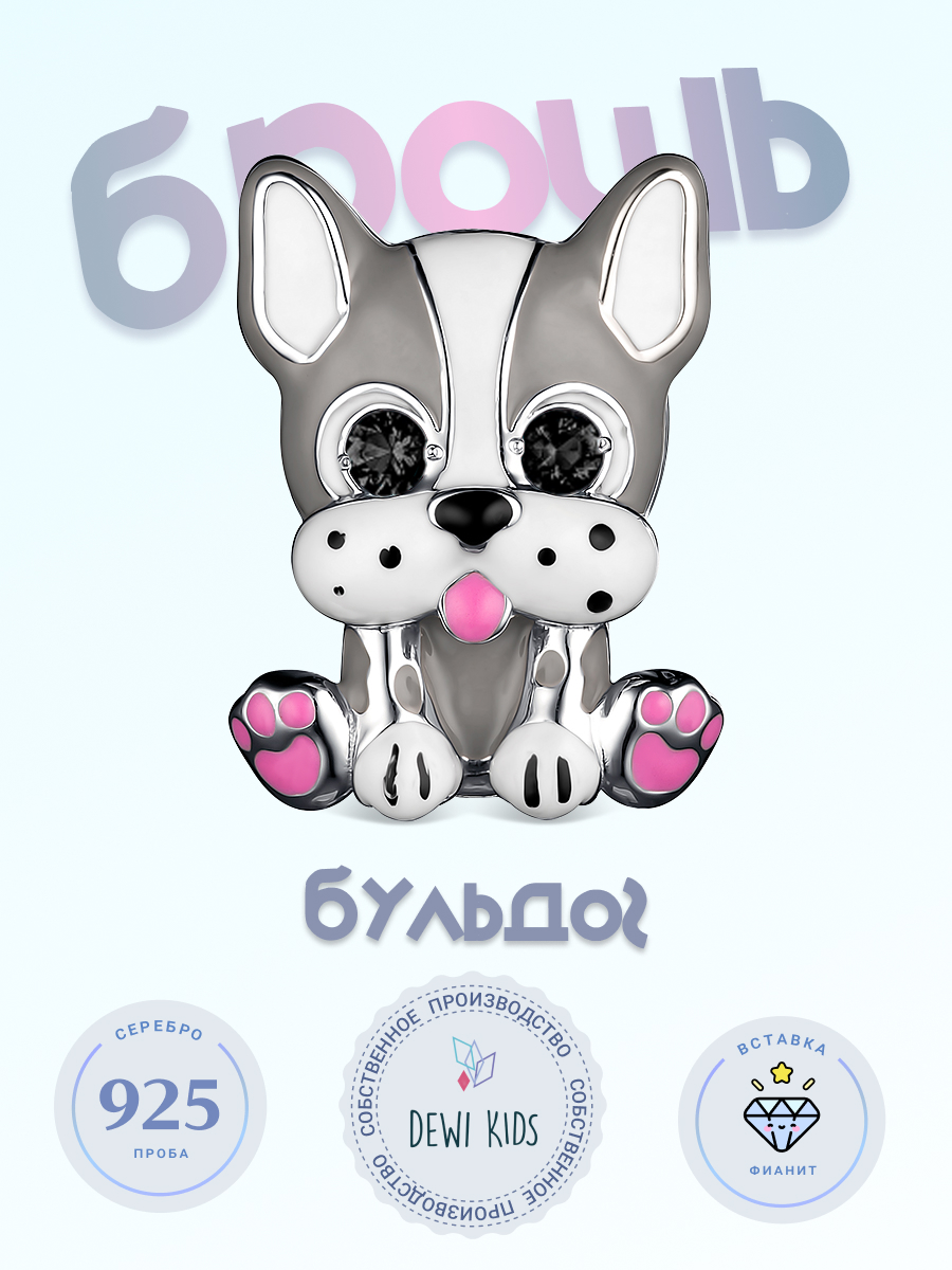 Серебряная брошь DEWI KIDS 901082086 с фианитами и эмалью.