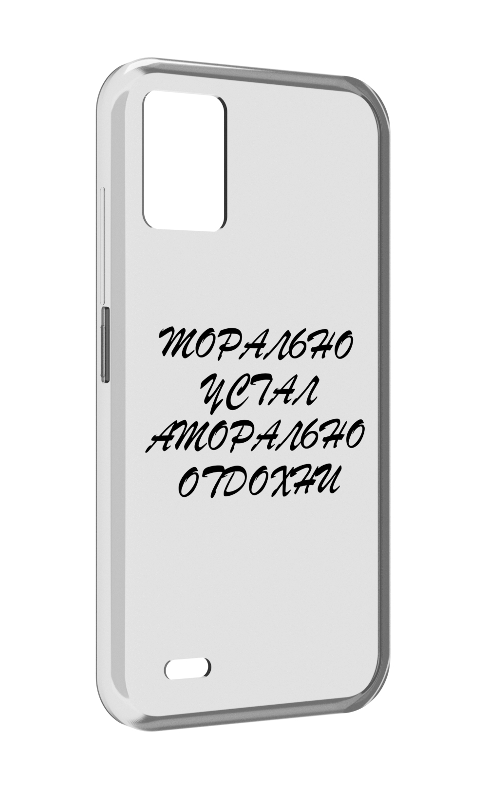 

Чехол MyPads морально-устал для UMIDIGI Bison 1, Прозрачный, Tocco