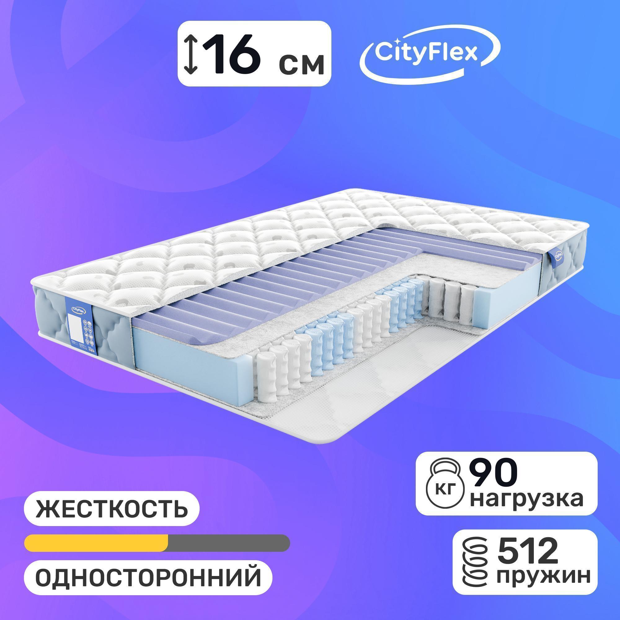 

Матрас CityFlex Relax R2 Side 200x200, Белый, Relax R2 Side
