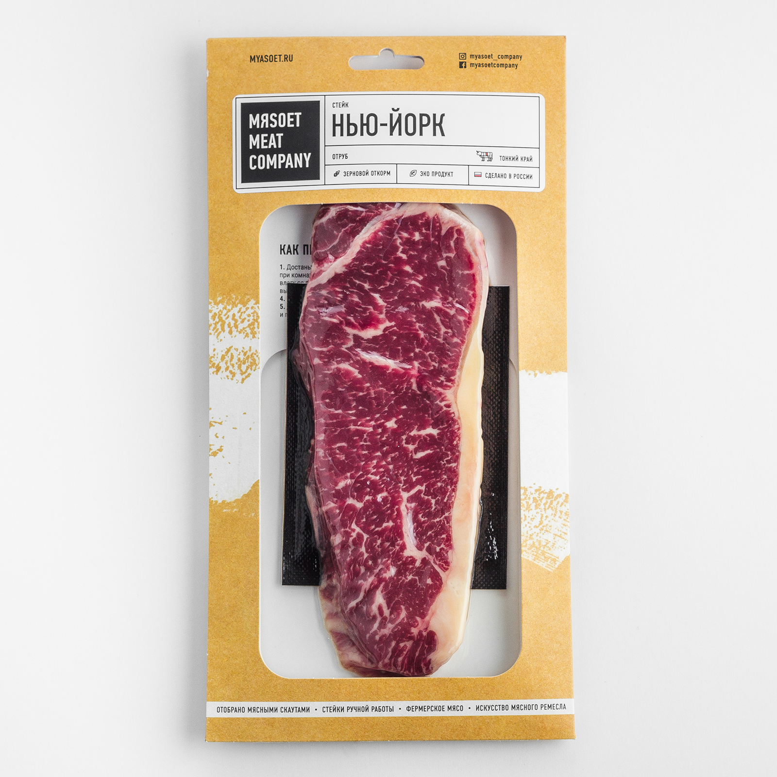 Стейк из говядины Мяsoet Meat Company Нью-Йорк охлажденный, в вакууме, 200 г