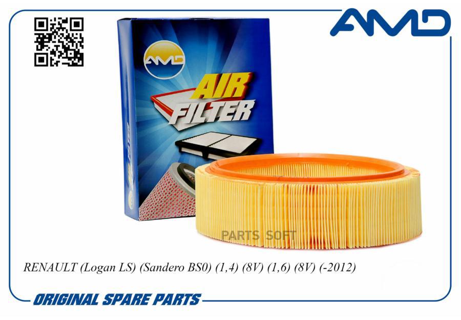 

Фильтр Воздушный AMD арт. AMDFA777