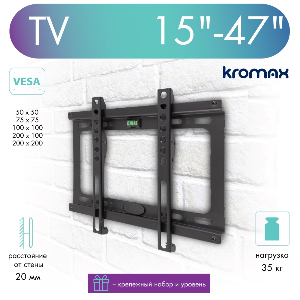 Кронштейн для телевизора настенный фиксированный Kromax IDEAL-5 15