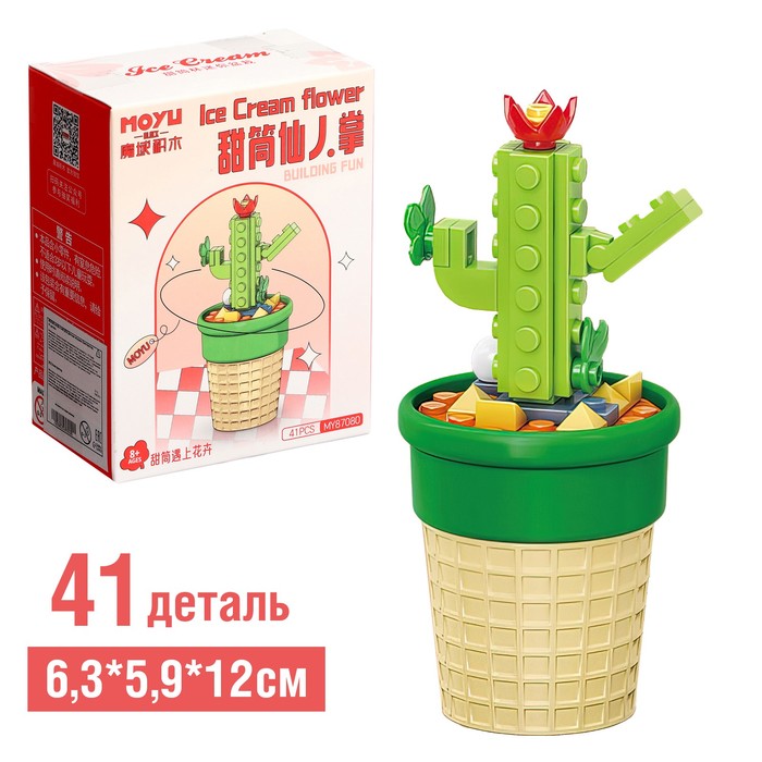

Конструктор MOYU Цветы Кактус в горшочке 9828389 41 детали