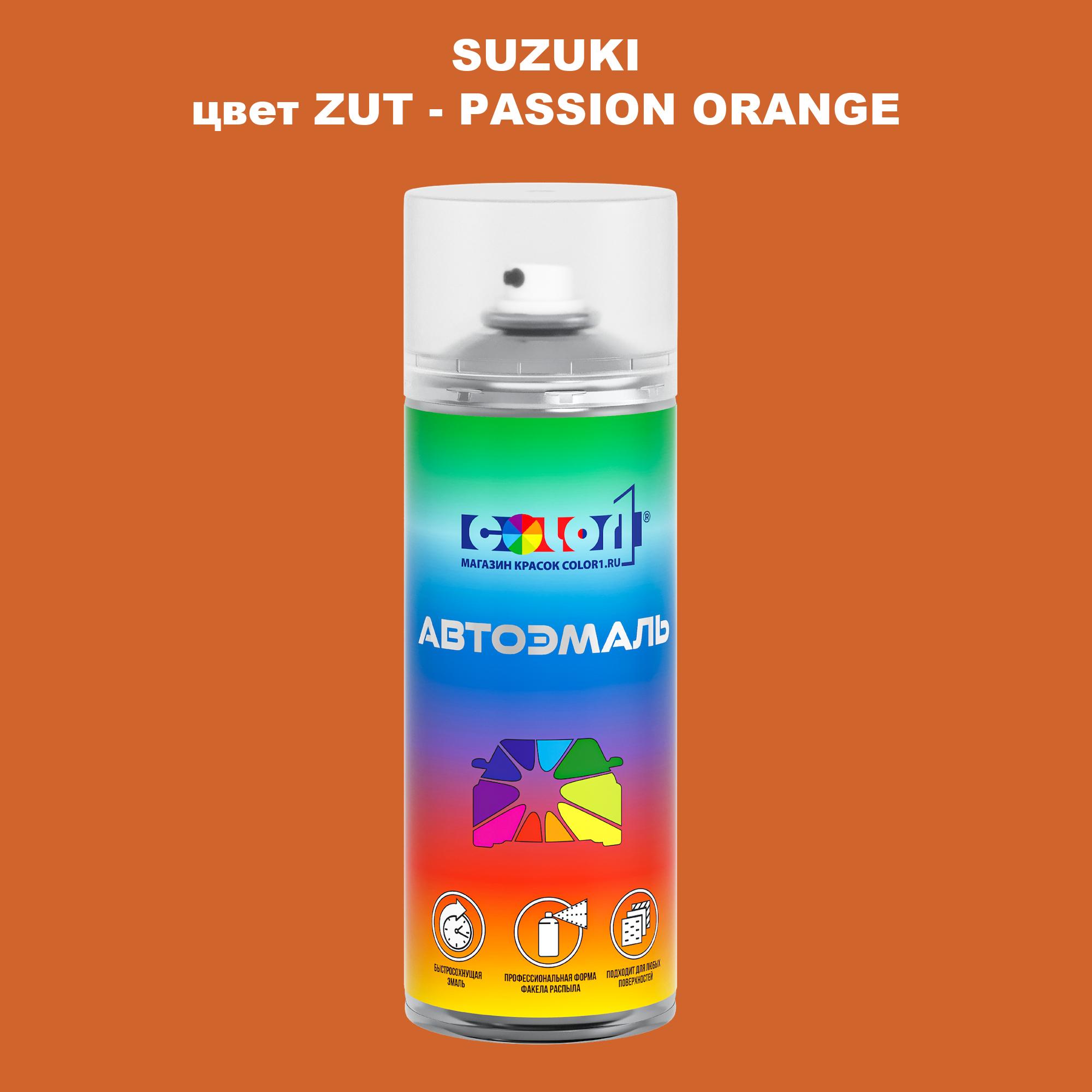

Аэрозольная краска COLOR1 для SUZUKI, цвет ZUT - PASSION ORANGE, Прозрачный